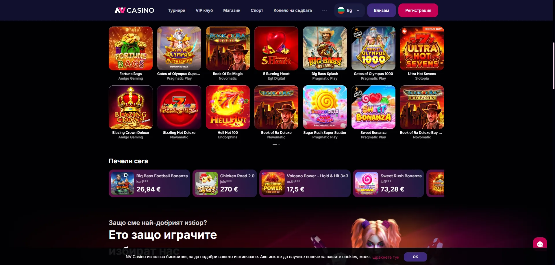 NV Casino Bonusi in Promocije — NV Casino