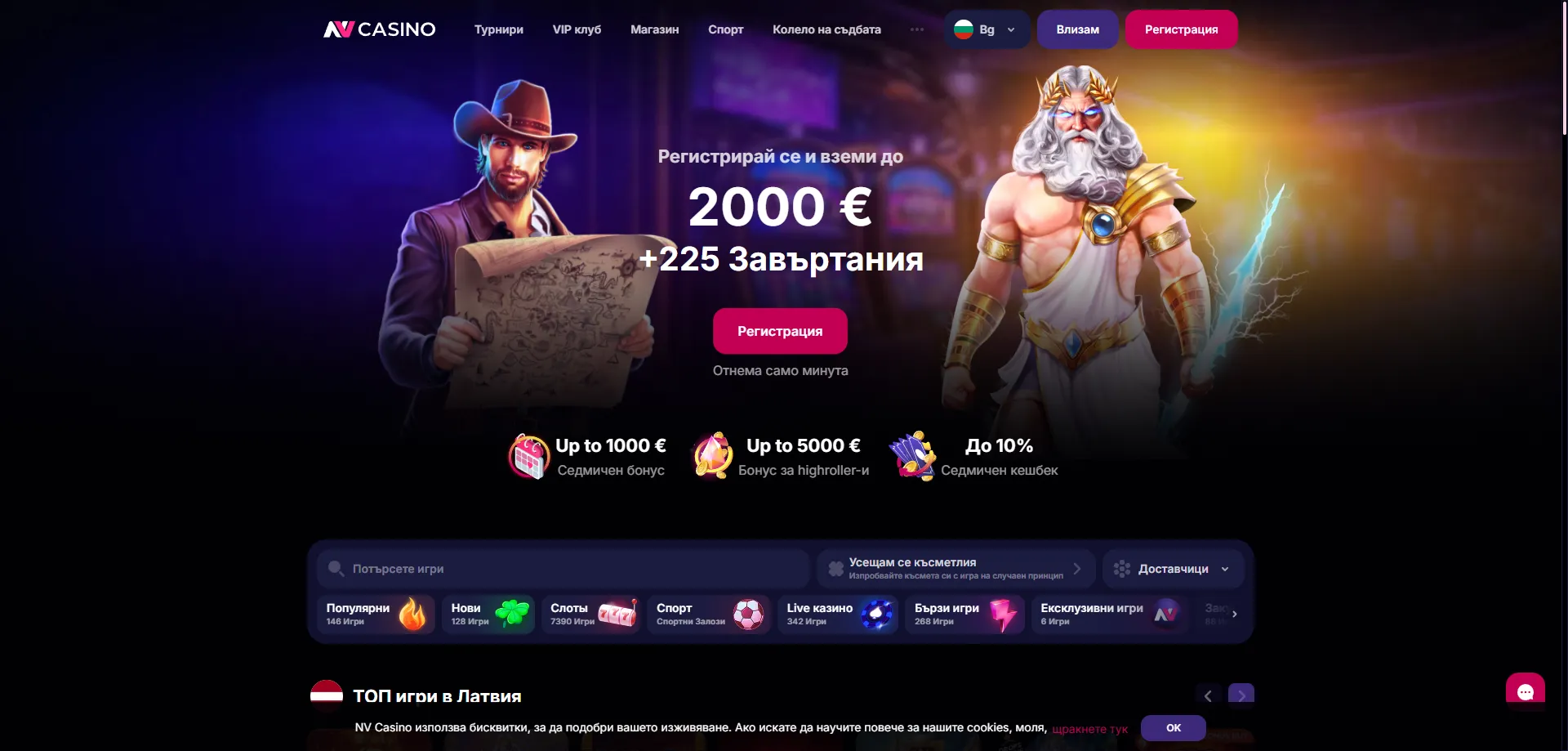 Razlaga Zahteve za Stavo — NV Casino